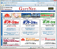 GIFT NET