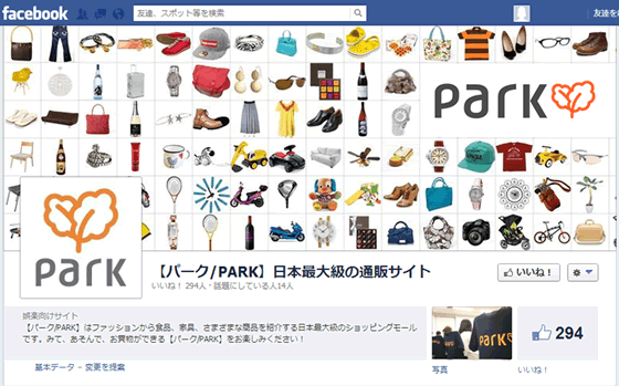 【パーク/PARK】日本最大級の通販サイト