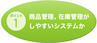 アパレル ファッションのネット販売で欠かせない3つの運用ポイント ネットショップの開業 構築ならショップサーブ