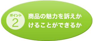 アパレル ファッションのネット販売で欠かせない3つの運用ポイント ネットショップの開業 構築ならショップサーブ